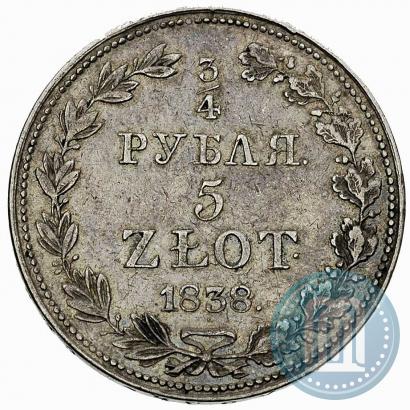 Фото 3/4 рубля - 5 злотых 1838 года MW 