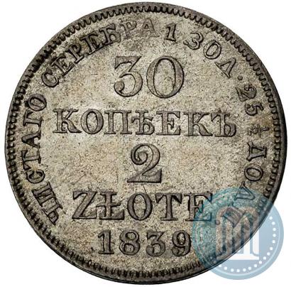 Фото 30 копеек - 2 злотых 1839 года MW 