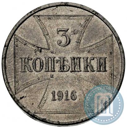 Фото 3 копейки 1916 года J "Германская оккупация"