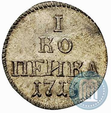Picture 1 kopeck 1713 year  