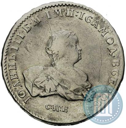 Фото 1 рубль 1741 года СПБ 