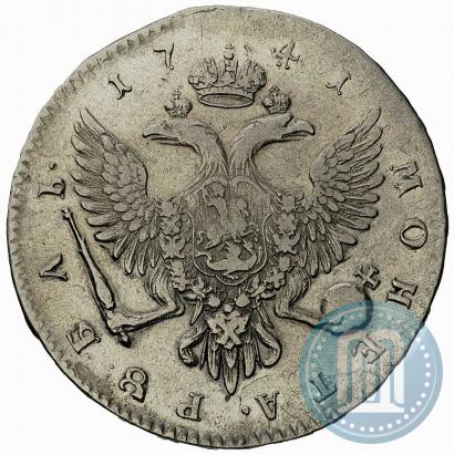 Фото 1 рубль 1741 года СПБ 