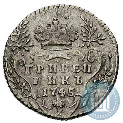 Picture Grivennik 1745 year  