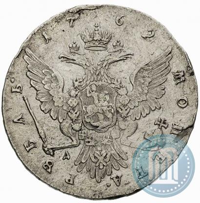 Picture 1 rouble 1762 year ММД-ДМ 