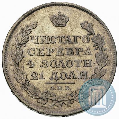 Фото 1 рубль 1818 года СПБ-ПС 
