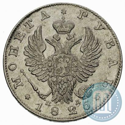 Picture 1 rouble 1825 year СПБ-ПД 