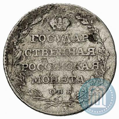 Picture Polupoltinnik 1804 year СПБ-ФГ 
