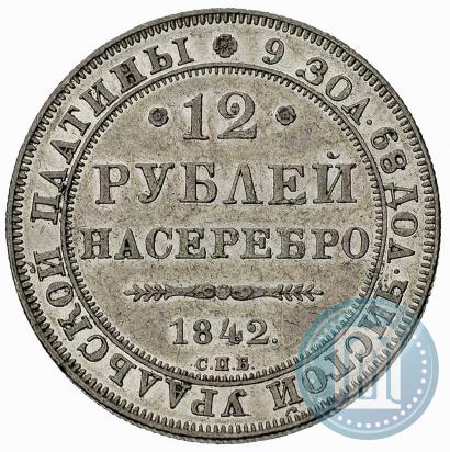 Picture 12 roubles 1842 year СПБ 