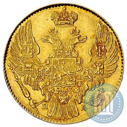 Фото 5 рублей 1834 года СПБ-ПД 