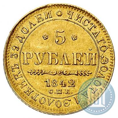 Picture 5 roubles 1842 year СПБ-АЧ 