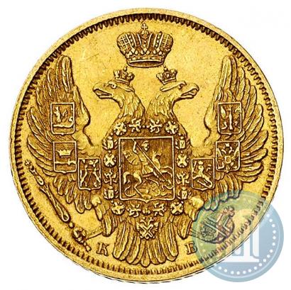 Picture 5 roubles 1845 year СПБ-КБ 