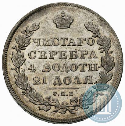 Picture 1 rouble 1830 year СПБ-НГ 
