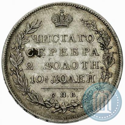 Picture Poltina 1831 year СПБ-НГ 