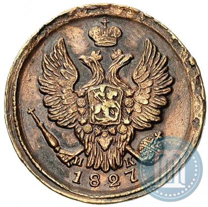 Picture 1 kopeck 1827 year ЕМ-ИК 