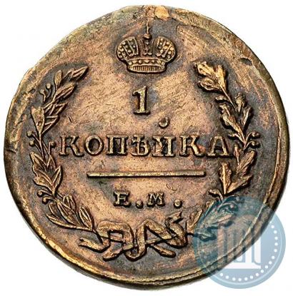 Picture 1 kopeck 1827 year ЕМ-ИК 