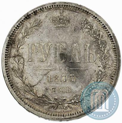 Picture 1 rouble 1877 year СПБ-НІ 