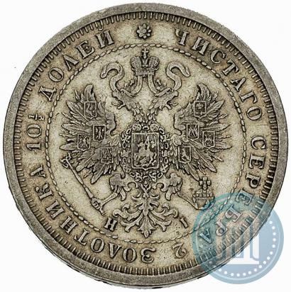 Picture Poltina 1877 year СПБ-HI 