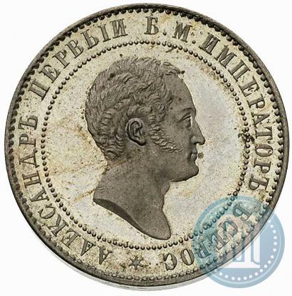 Фото 10 копеек 1871 года  "Пробные"