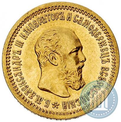 Picture 5 roubles 1889 year (АГ) 