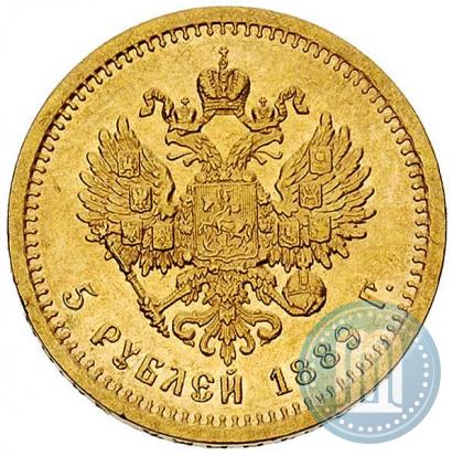 Picture 5 roubles 1889 year (АГ) 