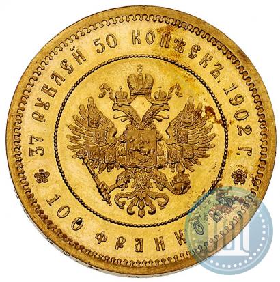 Фото 37,5 рублей - 100 франков 1902 года (*) 