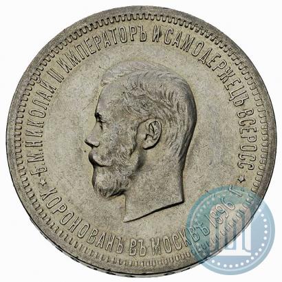 Picture 1 rouble 1896 year (АГ) "On the coronation of the Emperor Nicholas II"