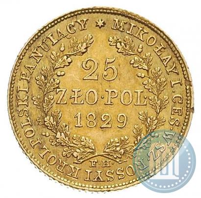 Фото 25 злотых 1829 года FH 