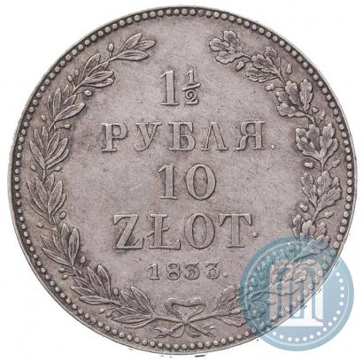 Picture 1,5 roubles - 10 złotych 1833 year НГ 