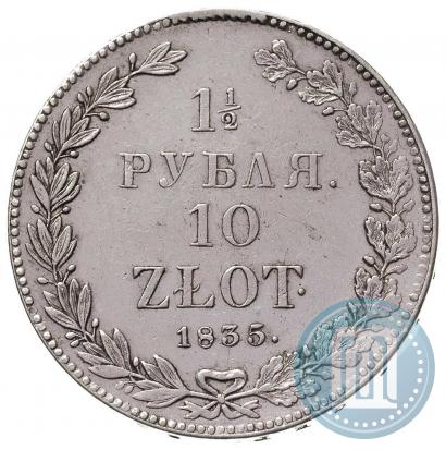 Picture 1,5 roubles - 10 złotych 1835 year НГ 