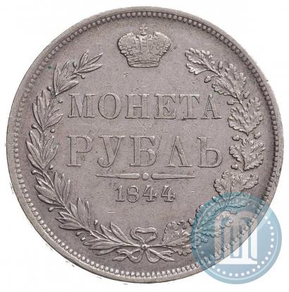 Picture 1 rouble 1844 year MW 