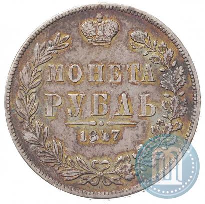 Picture 1 rouble 1847 year MW 