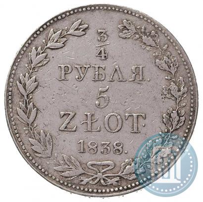 Фото 3/4 рубля - 5 злотых 1838 года MW 