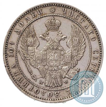 Picture Poltina 1854 year MW 