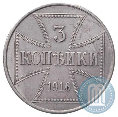 Фото 3 копейки 1916 года J "Германская оккупация"
