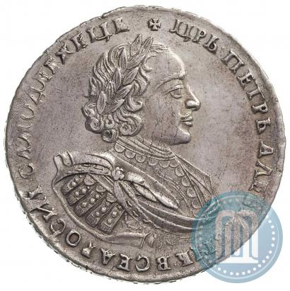 Фото 1 рубль 1721 года  "Портрет в наплечниках"
