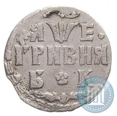 Фото Гривна 1704 года БК 