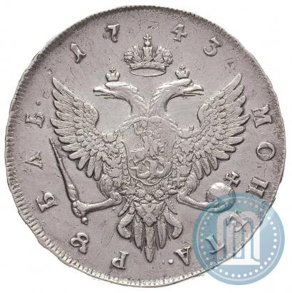 Фото 1 рубль 1743 года ММД 