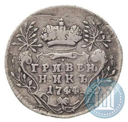 Фото Гривенник 1744 года  