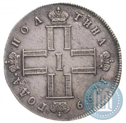 Picture Poltina 1799 year СМ-МБ 