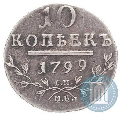 Picture 10 kopecks 1799 year СМ-МБ 