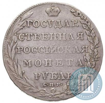 Picture 1 rouble 1802 year СПБ-АИ 