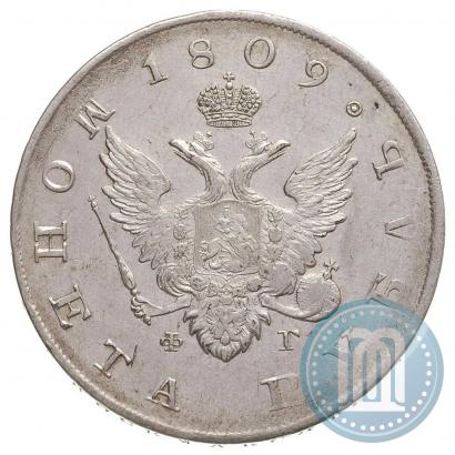 Picture 1 rouble 1809 year СПБ-ФГ 