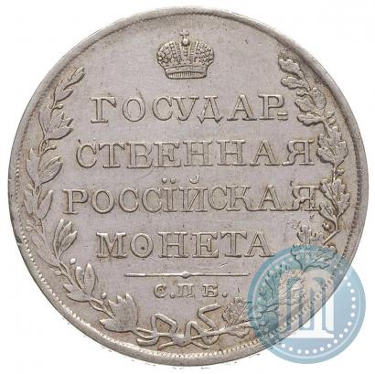 Picture 1 rouble 1809 year СПБ-ФГ 