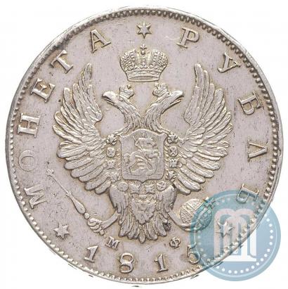 Picture 1 rouble 1815 year СПБ-МФ 