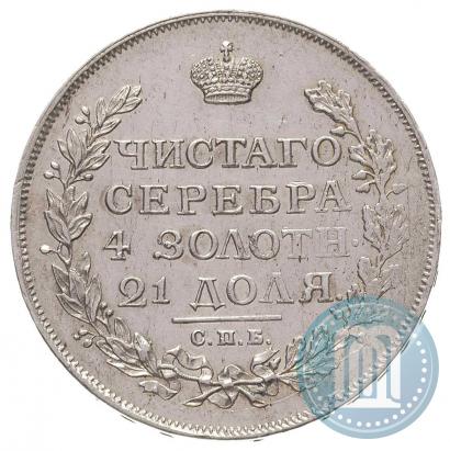 Picture 1 rouble 1815 year СПБ-МФ 