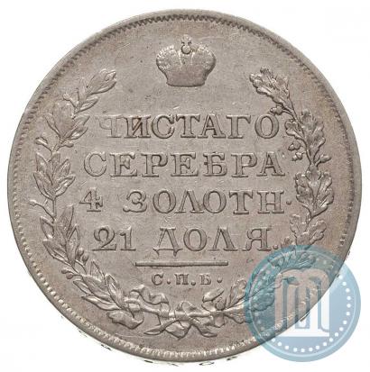 Picture 1 rouble 1821 year СПБ-ПД 