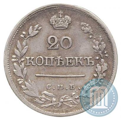 Фото 20 копеек 1823 года СПБ-ПД 