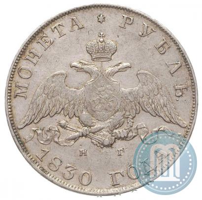 Picture 1 rouble 1830 year СПБ-НГ 