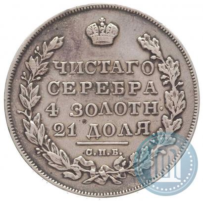 Фото 1 рубль 1831 года СПБ-НГ 