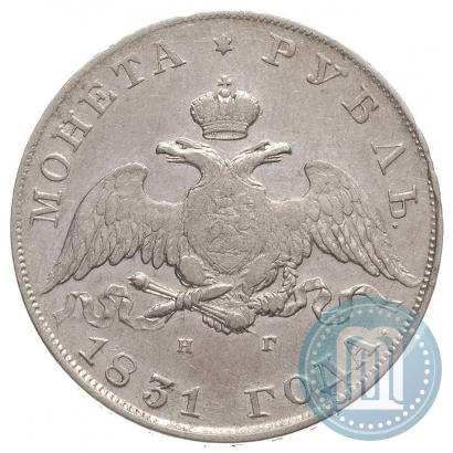 Picture 1 rouble 1831 year СПБ-НГ 